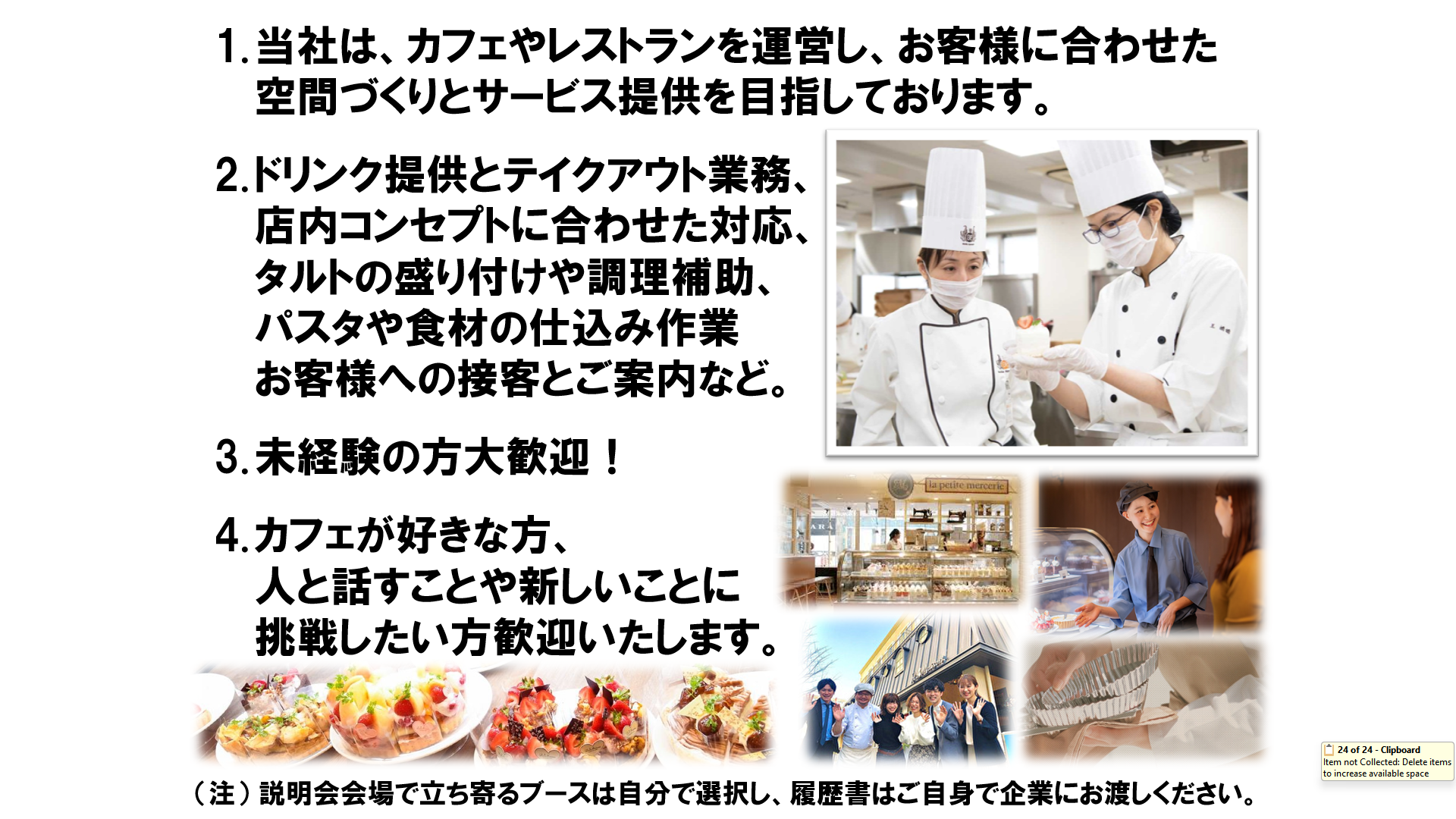 仕事、バイト、正社員